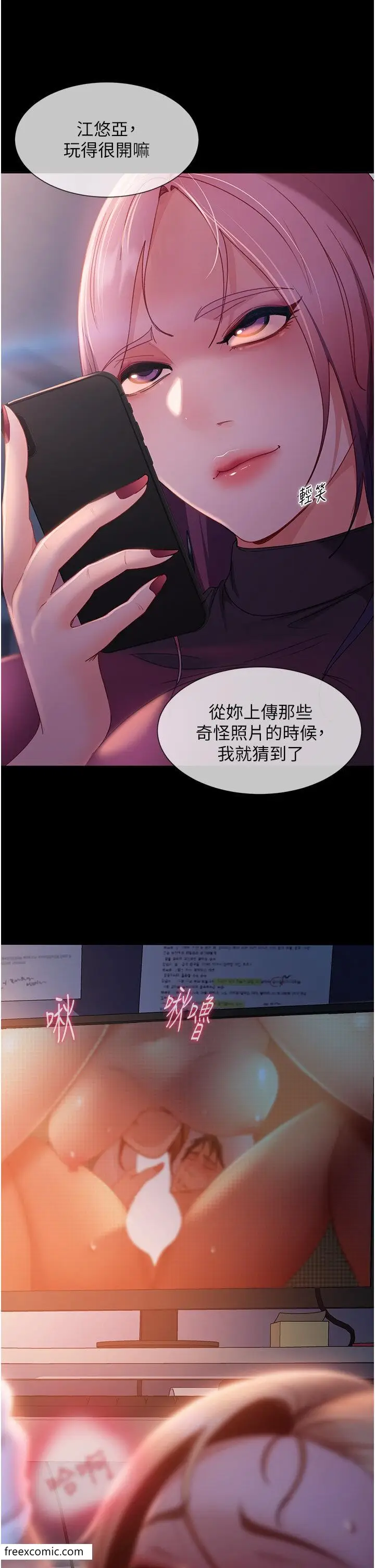 漫画《直男逆袭婚友社》第42话第12张图