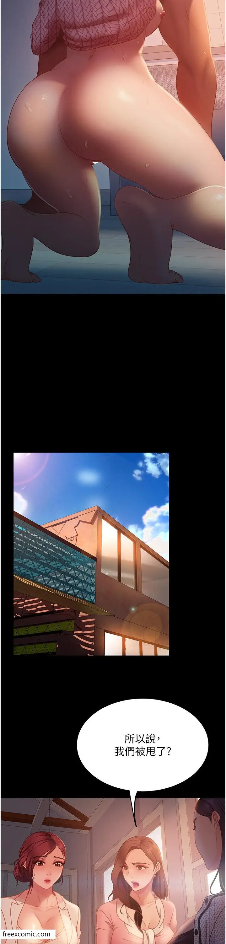 漫画《直男逆袭婚友社》第42话第17张图