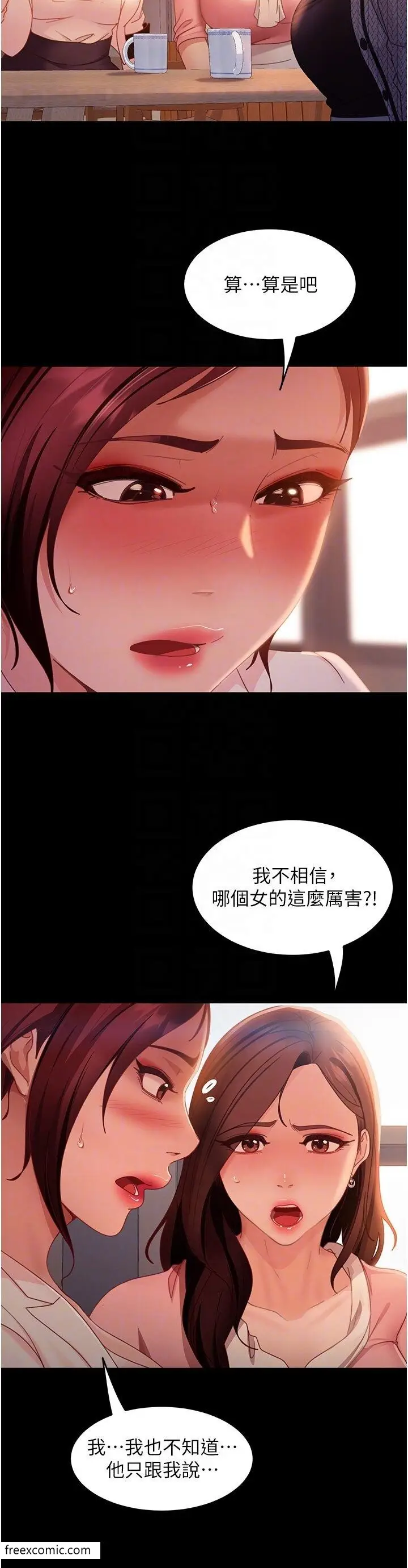 漫画《直男逆袭婚友社》第42话第18张图