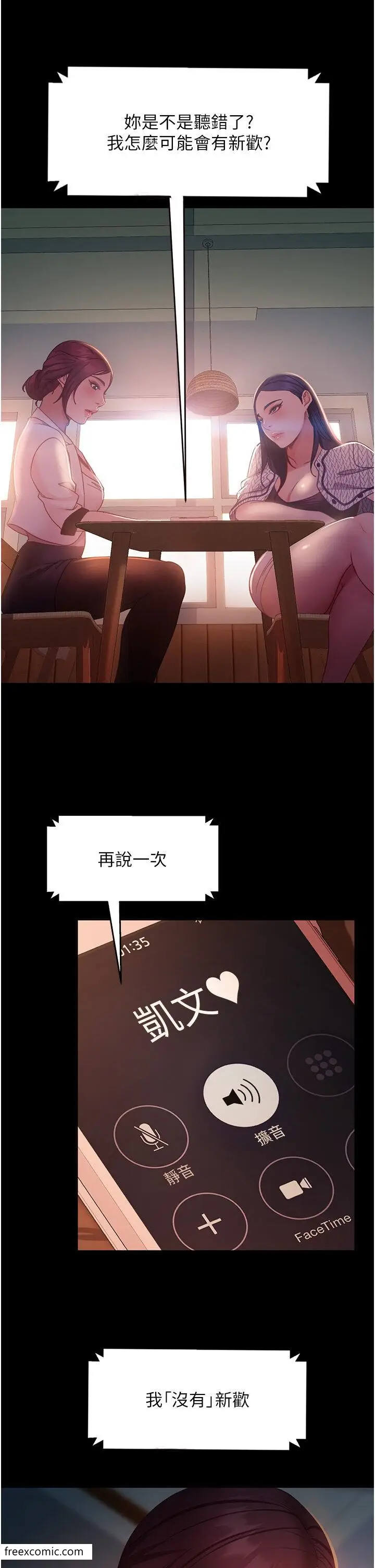 漫画《直男逆袭婚友社》第42话第29张图