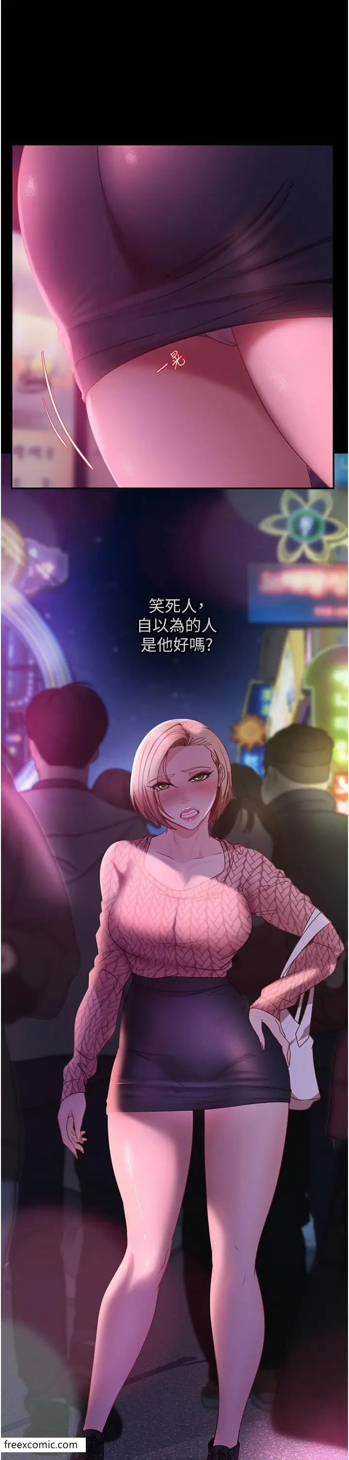 漫画《直男逆袭婚友社》第42话第36张图