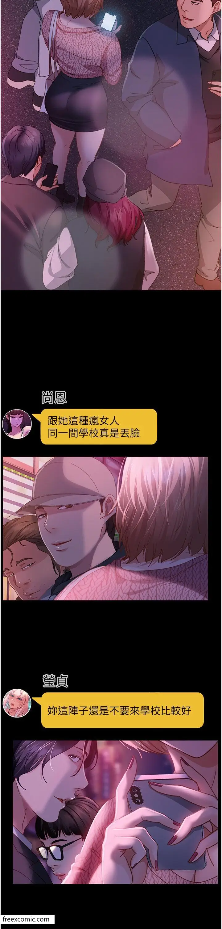 漫画《直男逆袭婚友社》第42话第44张图