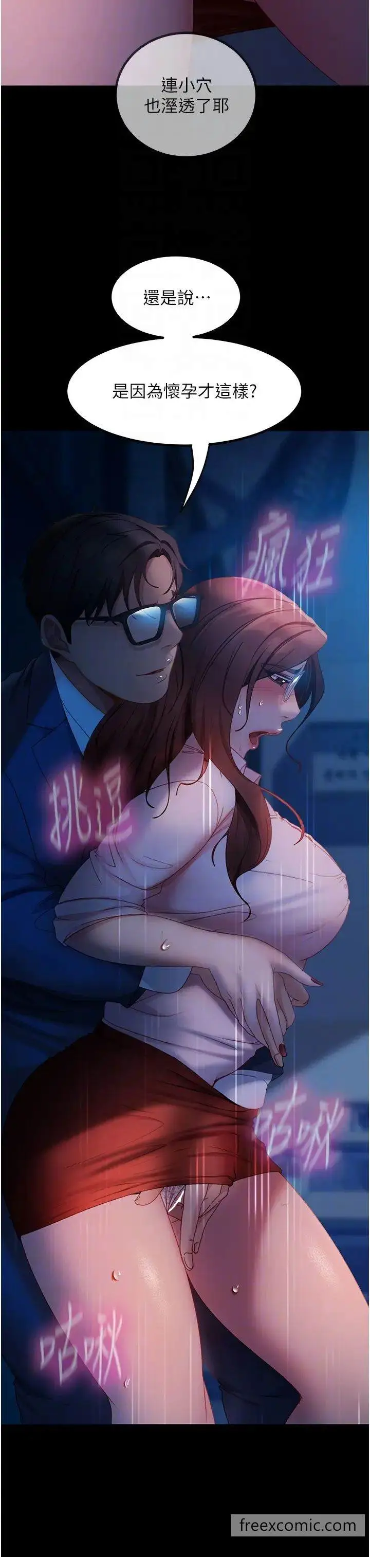 漫画《直男逆袭婚友社》第44话第10张图