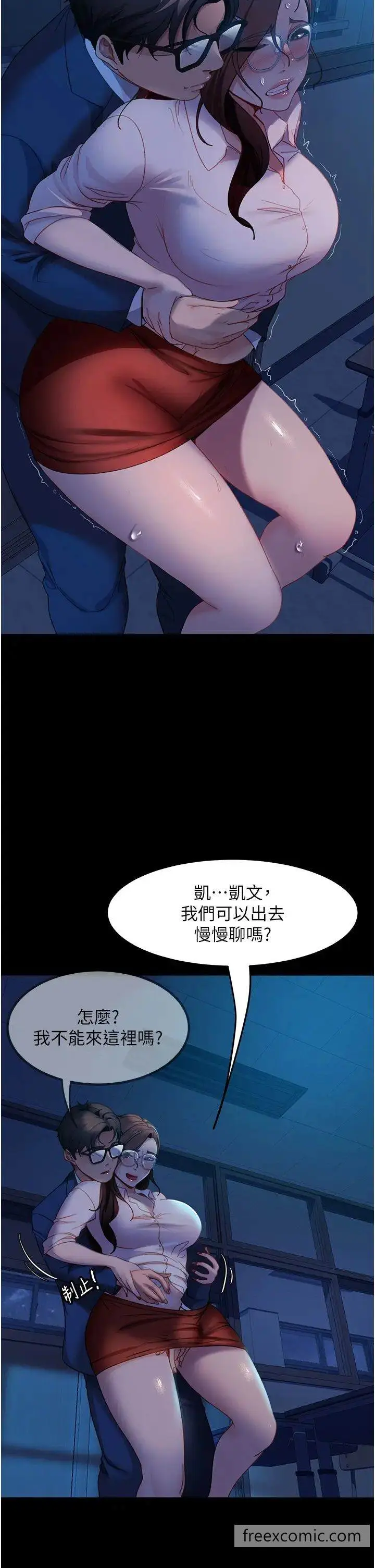 漫画《直男逆袭婚友社》第44话第12张图