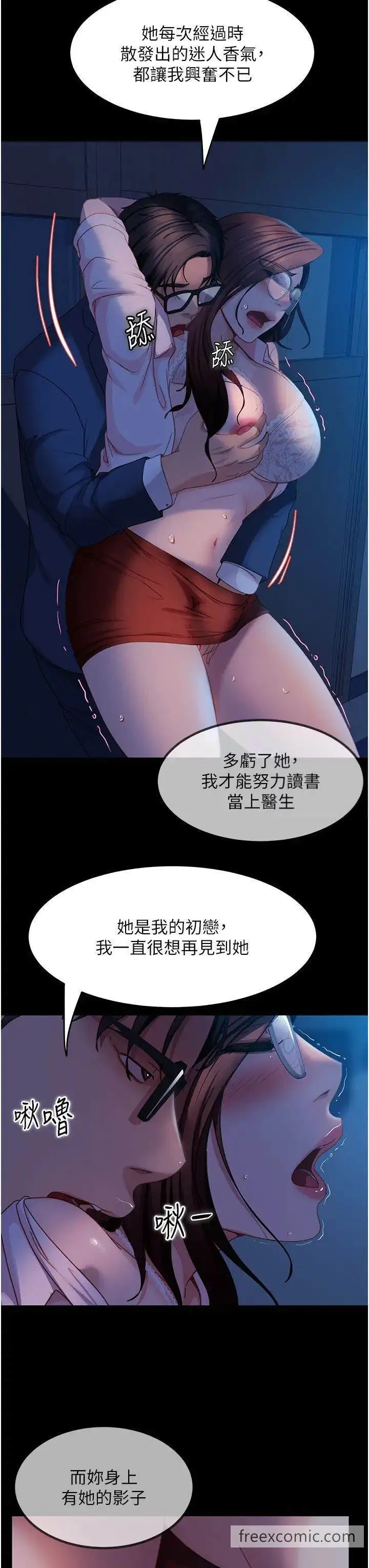 漫画《直男逆袭婚友社》第44话第16张图