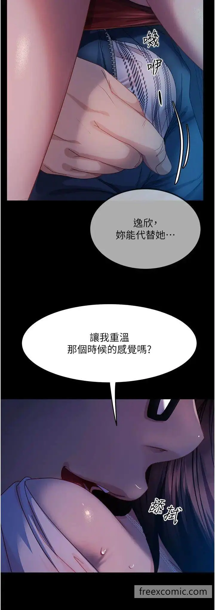 漫画《直男逆袭婚友社》第44话第17张图
