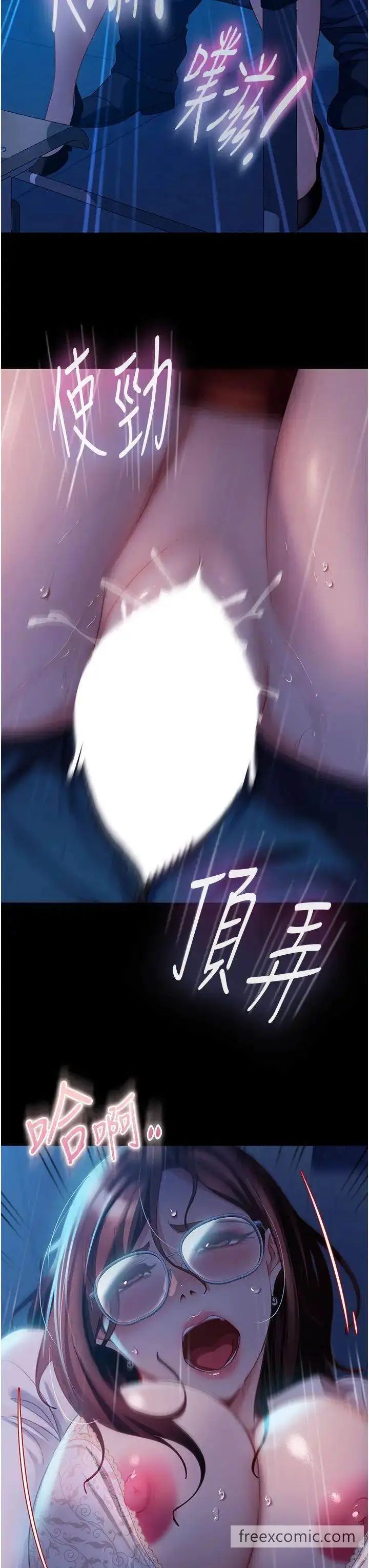 漫画《直男逆袭婚友社》第44话第20张图