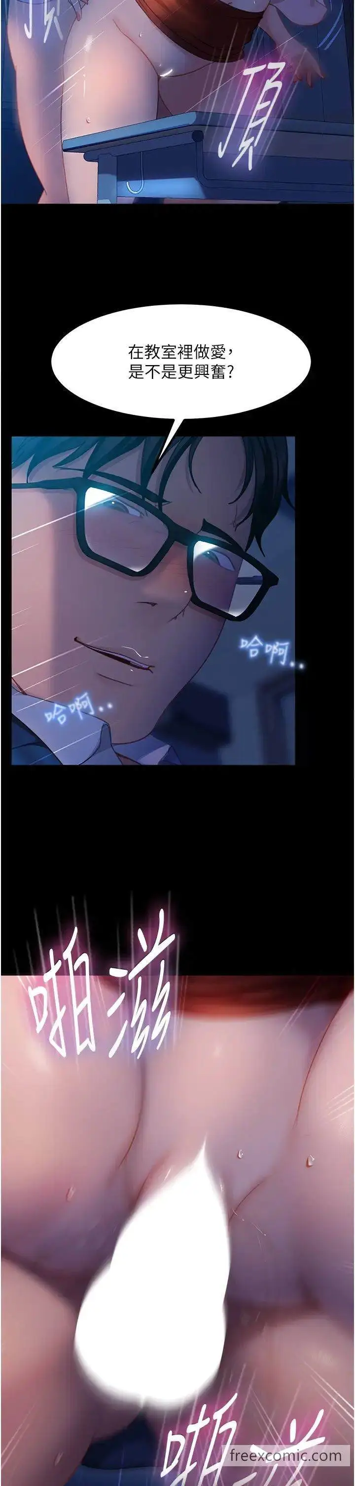 漫画《直男逆袭婚友社》第44话第23张图