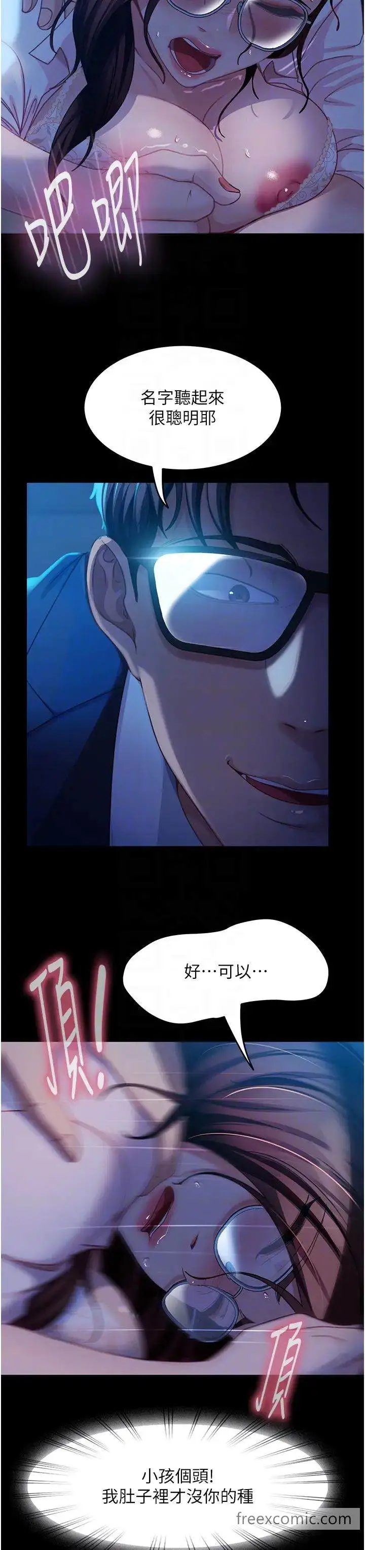 漫画《直男逆袭婚友社》第44话第28张图