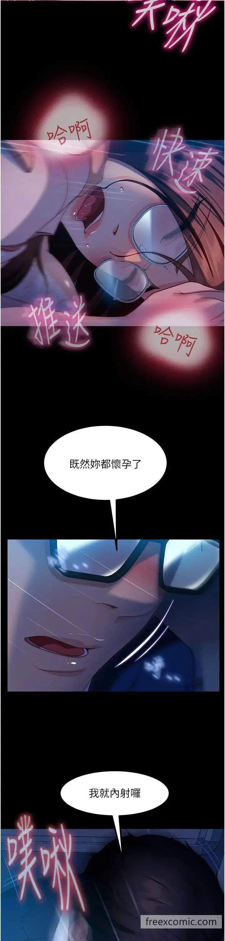 漫画《直男逆袭婚友社》第44话第31张图