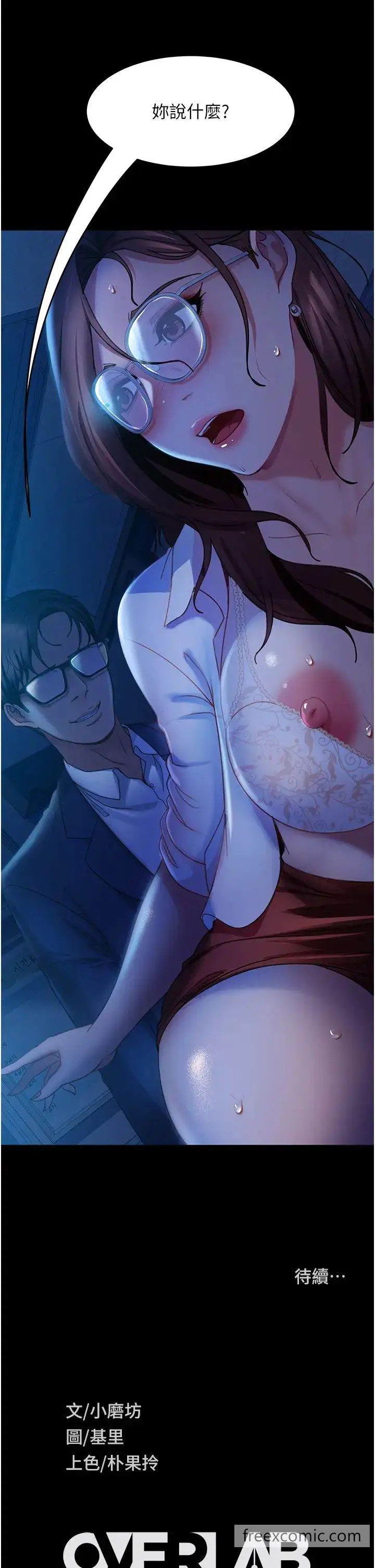 漫画《直男逆袭婚友社》第44话第37张图