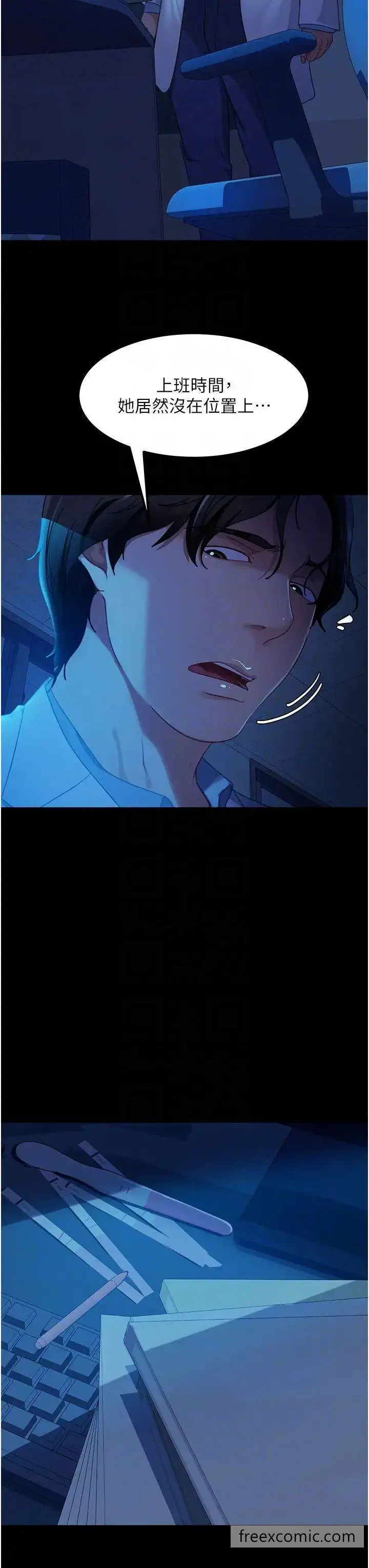 漫画《直男逆袭婚友社》第44话第6张图