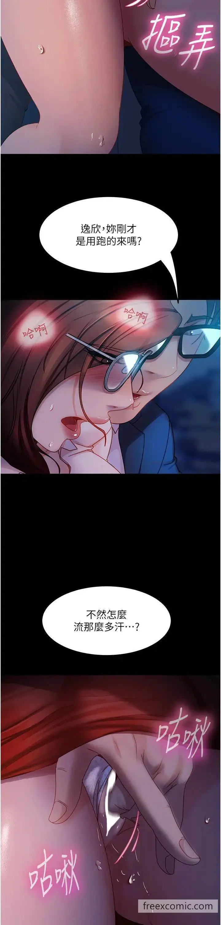 漫画《直男逆袭婚友社》第44话第9张图