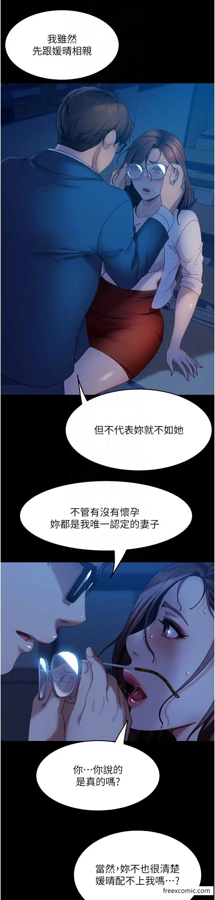 漫画《直男逆袭婚友社》第45话第10张图