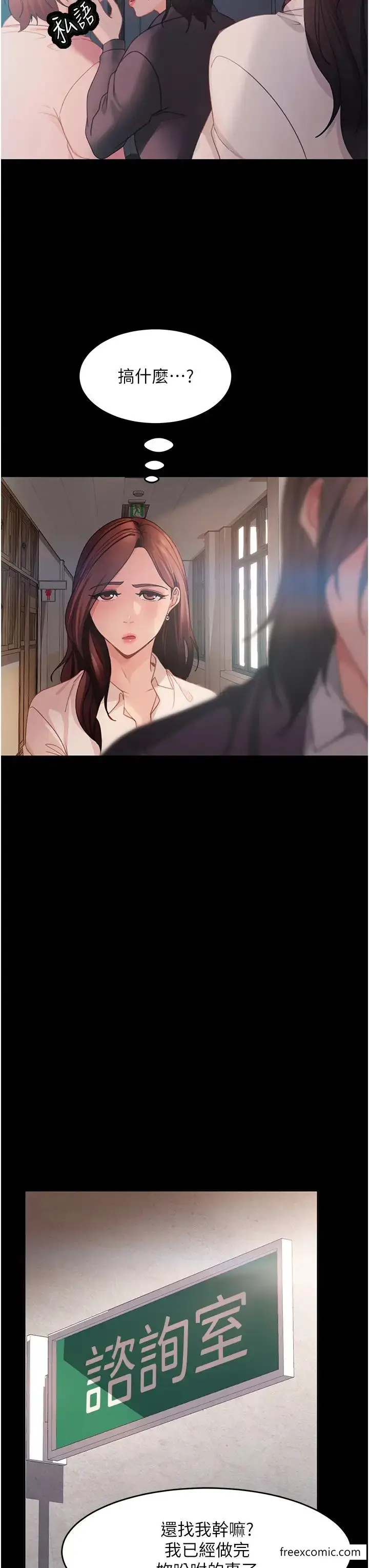 漫画《直男逆袭婚友社》第45话第19张图