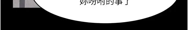 漫画《直男逆袭婚友社》第45话第20张图