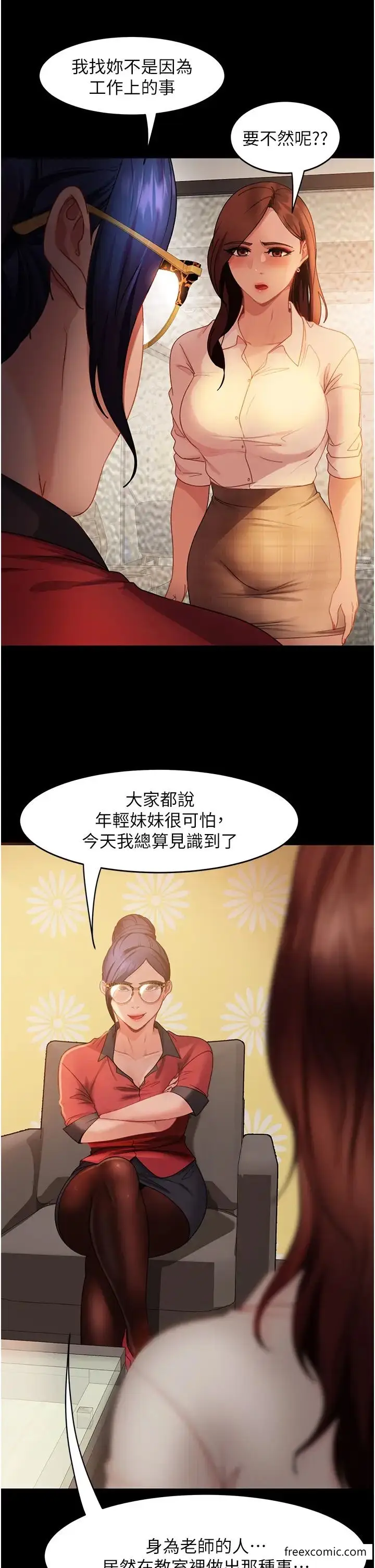 漫画《直男逆袭婚友社》第45话第21张图