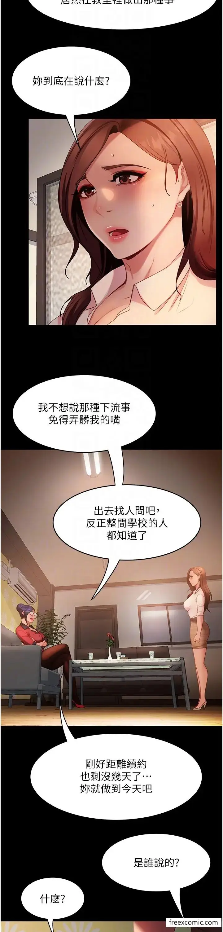 漫画《直男逆袭婚友社》第45话第22张图