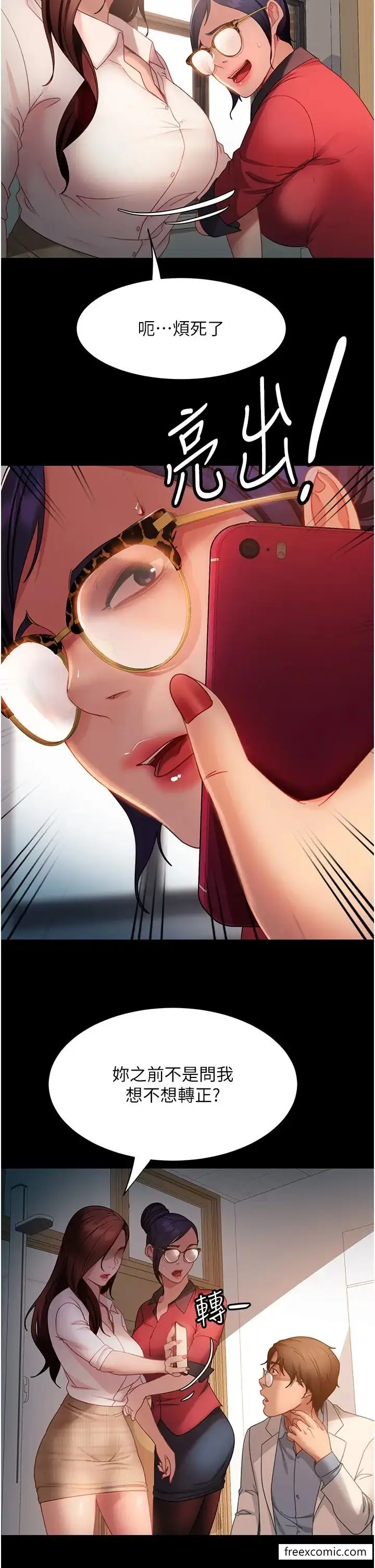 漫画《直男逆袭婚友社》第45话第29张图