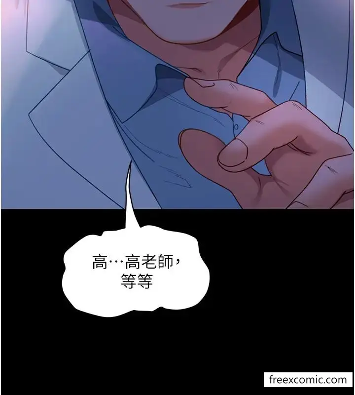 漫画《直男逆袭婚友社》第45话第31张图