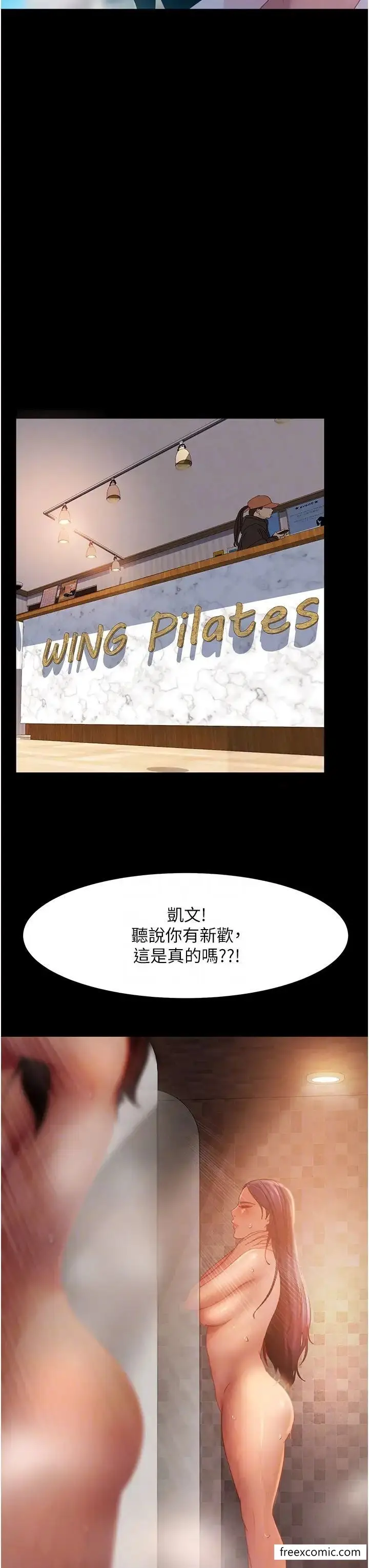漫画《直男逆袭婚友社》第45话第34张图