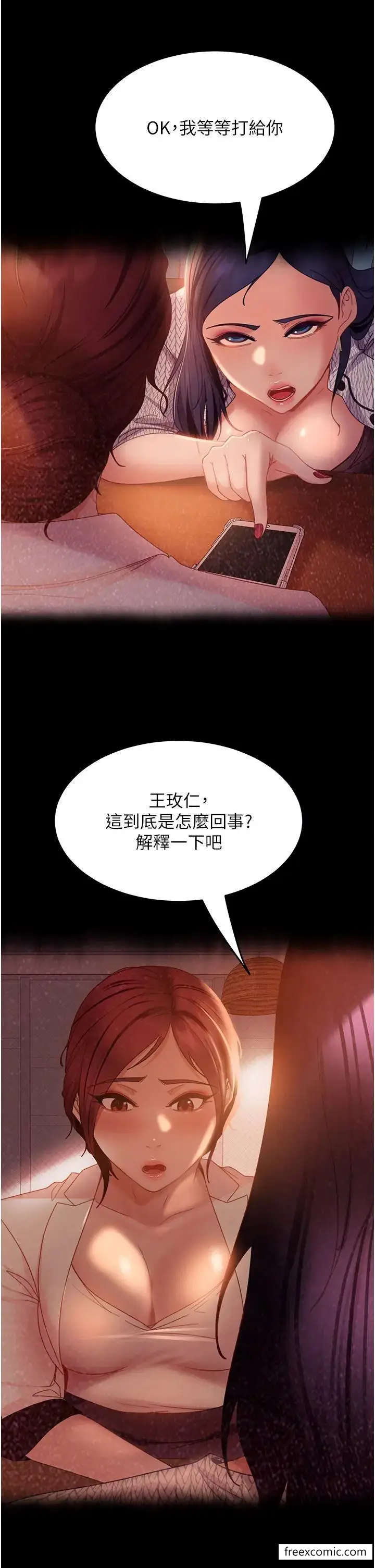 漫画《直男逆袭婚友社》第45话第36张图