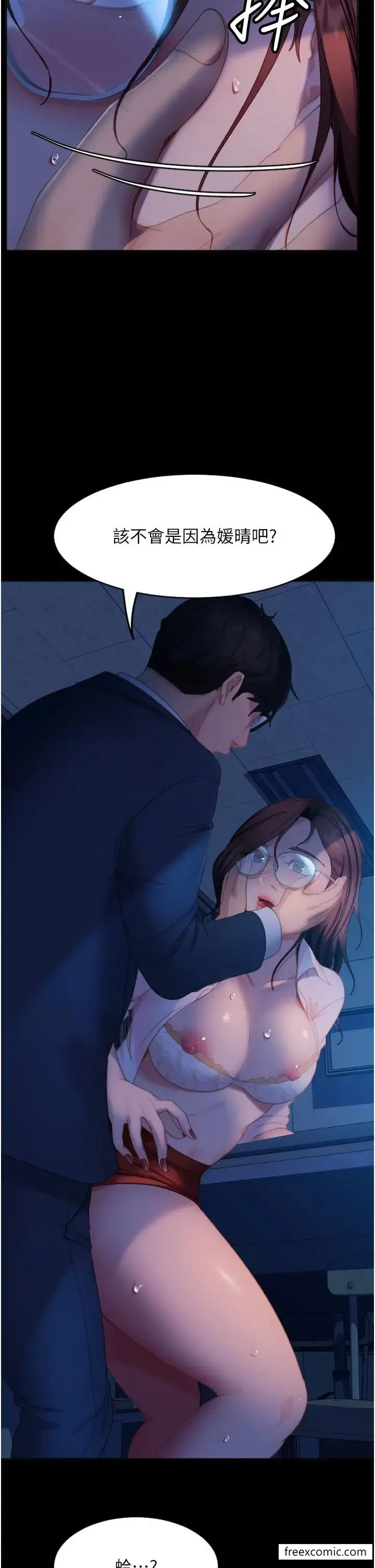 漫画《直男逆袭婚友社》第45话第7张图