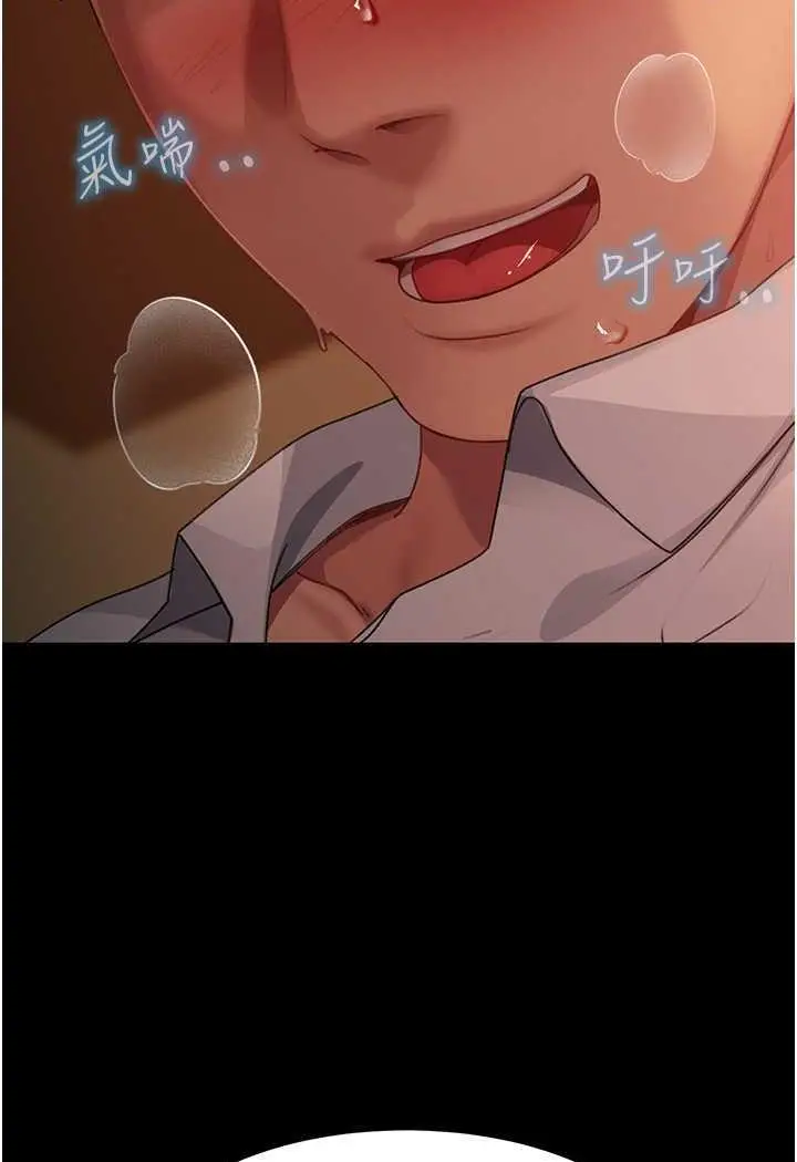 漫画《直男逆袭婚友社》第47话第109张图