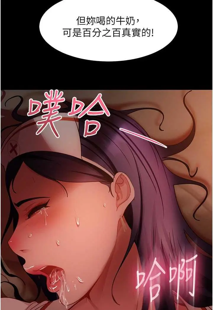漫画《直男逆袭婚友社》第47话第110张图