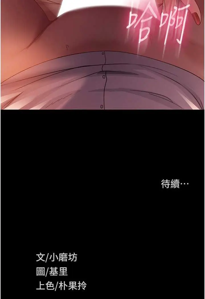 漫画《直男逆袭婚友社》第47话第112张图