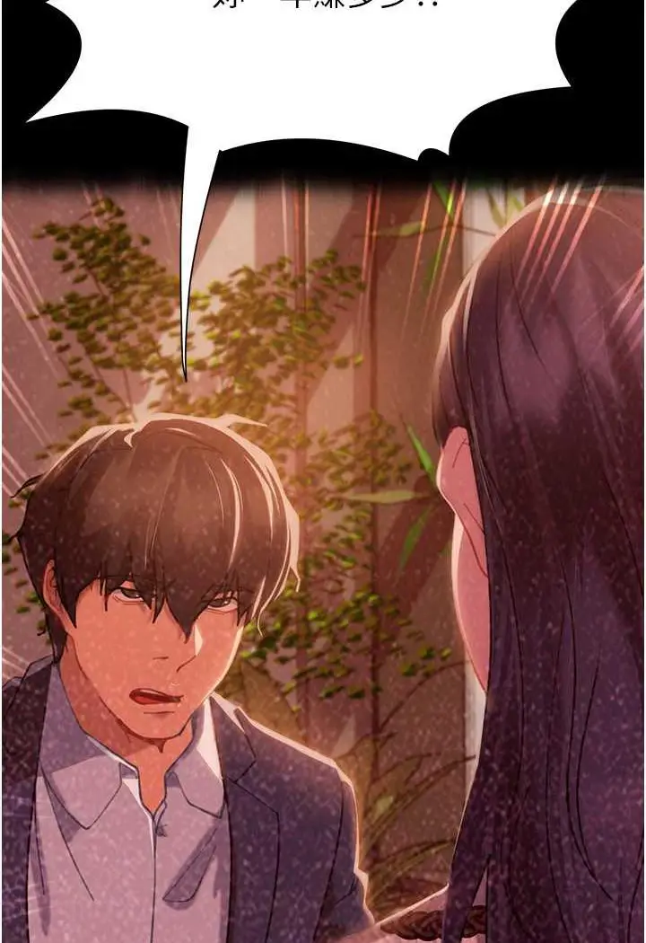 漫画《直男逆袭婚友社》第47话第25张图