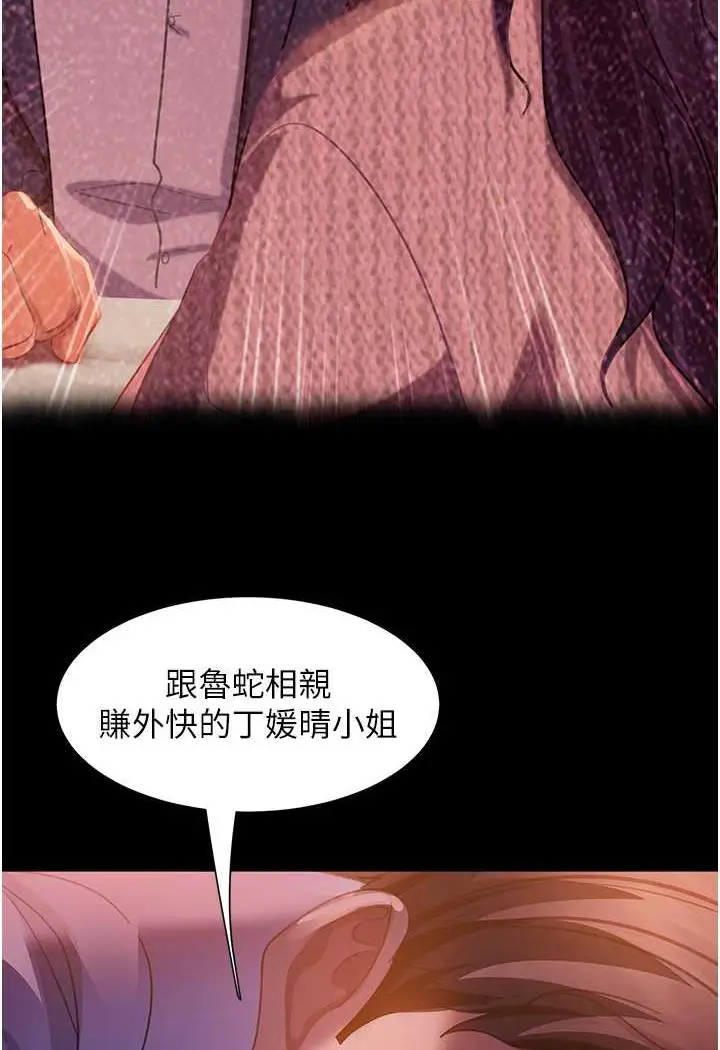 漫画《直男逆袭婚友社》第47话第26张图