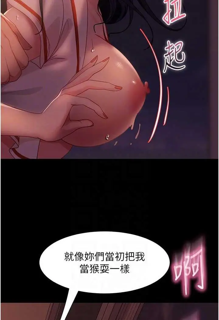 漫画《直男逆袭婚友社》第47话第44张图
