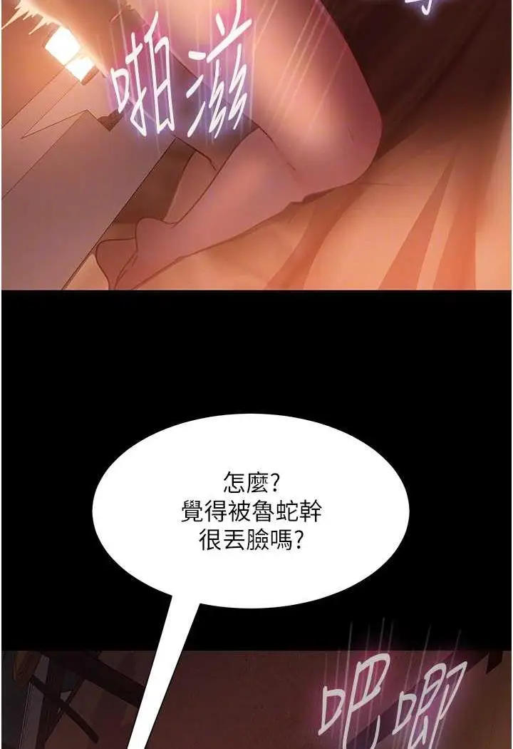 漫画《直男逆袭婚友社》第47话第46张图