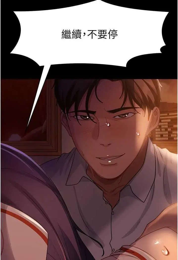 漫画《直男逆袭婚友社》第47话第66张图
