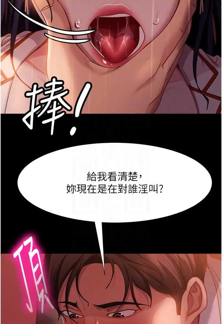 漫画《直男逆袭婚友社》第47话第84张图