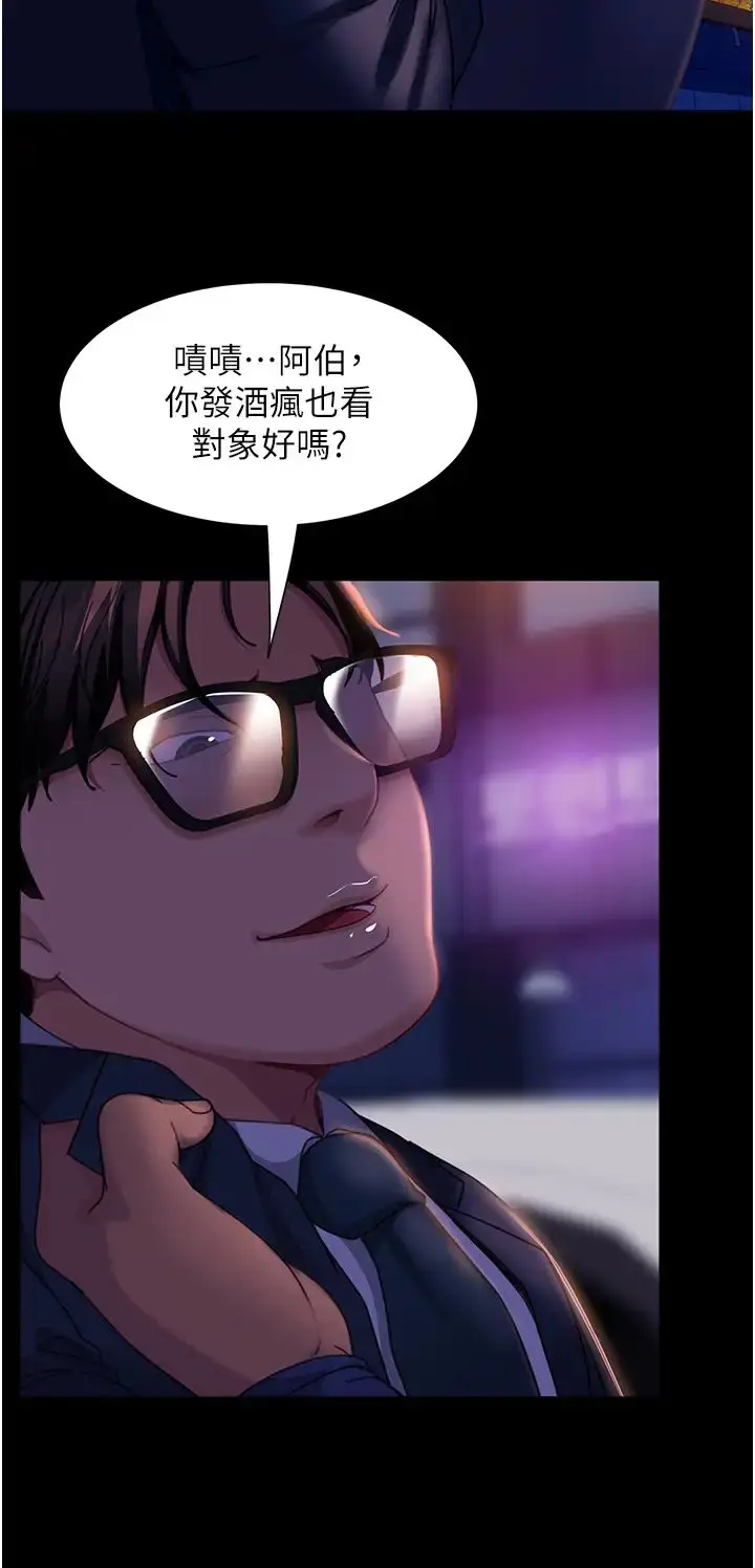 漫画《直男逆袭婚友社》第48话第23张图