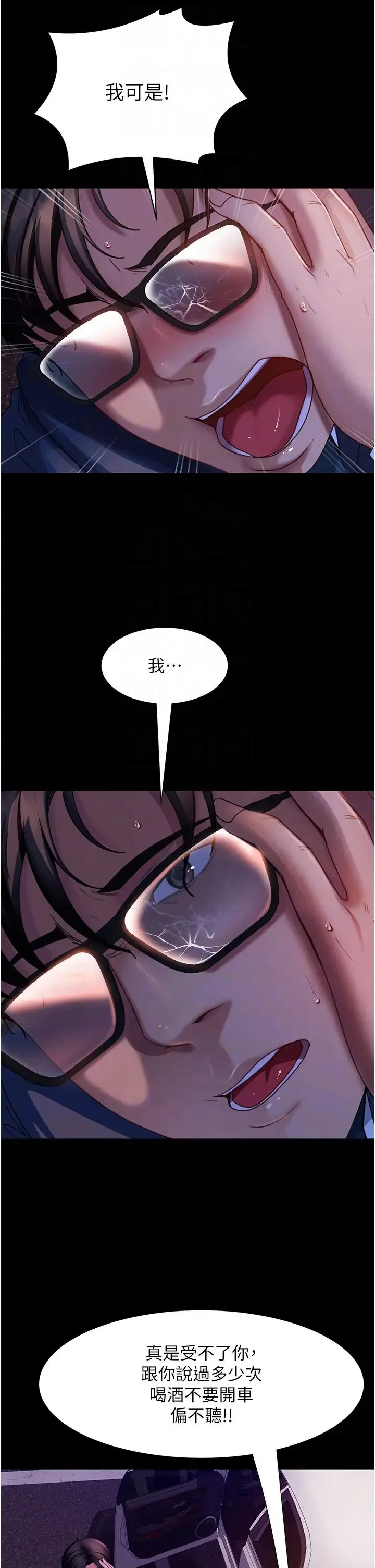 漫画《直男逆袭婚友社》第48话第28张图