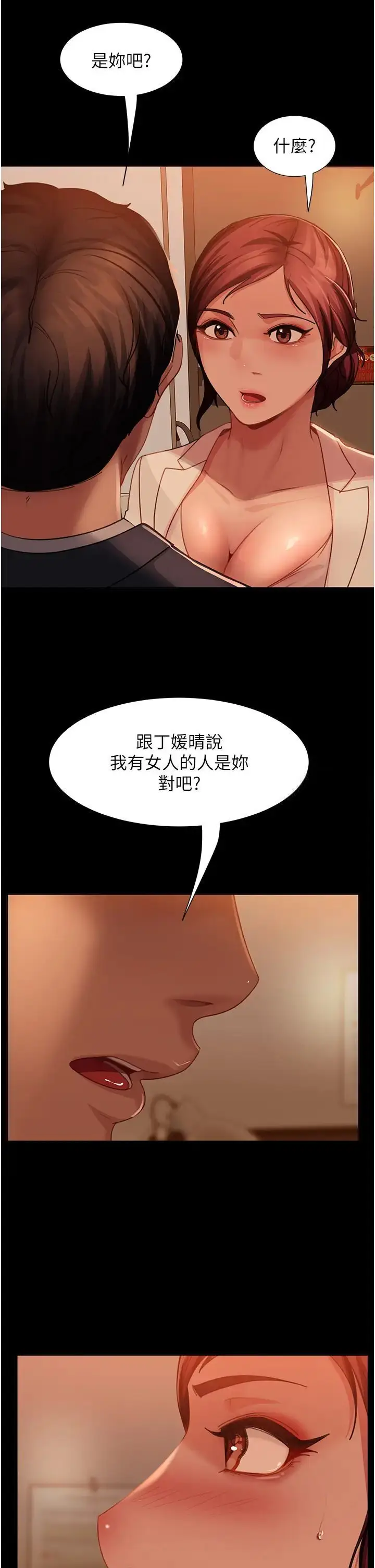 漫画《直男逆袭婚友社》第48话第42张图