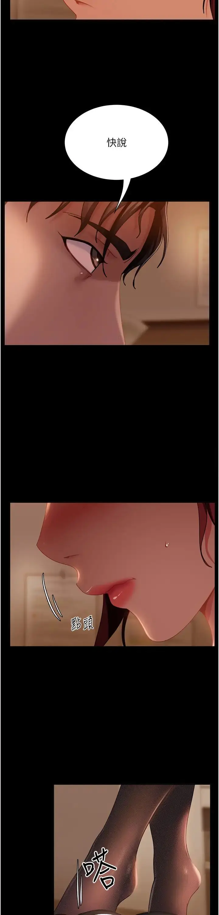 漫画《直男逆袭婚友社》第48话第43张图