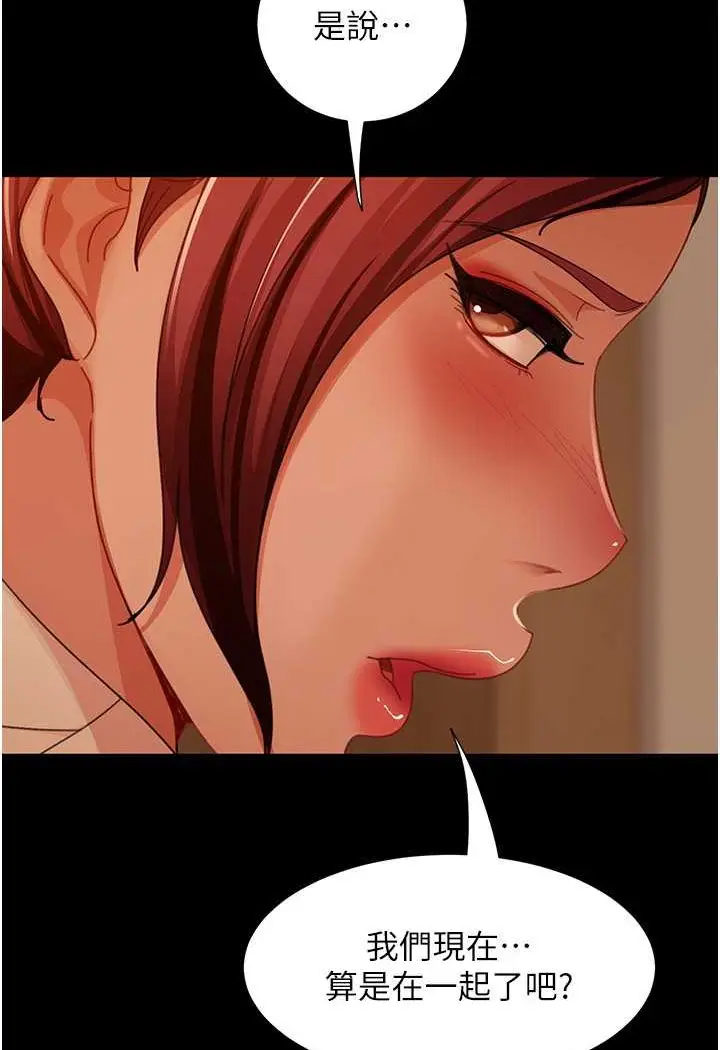 漫画《直男逆袭婚友社》第49话第101张图