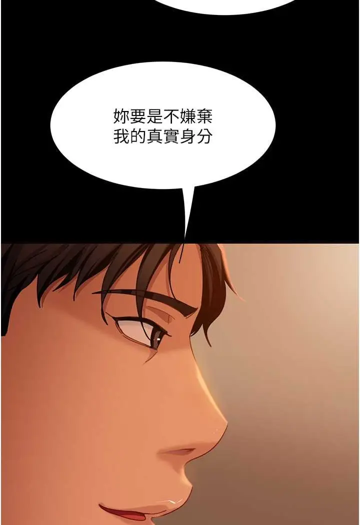 漫画《直男逆袭婚友社》第49话第102张图