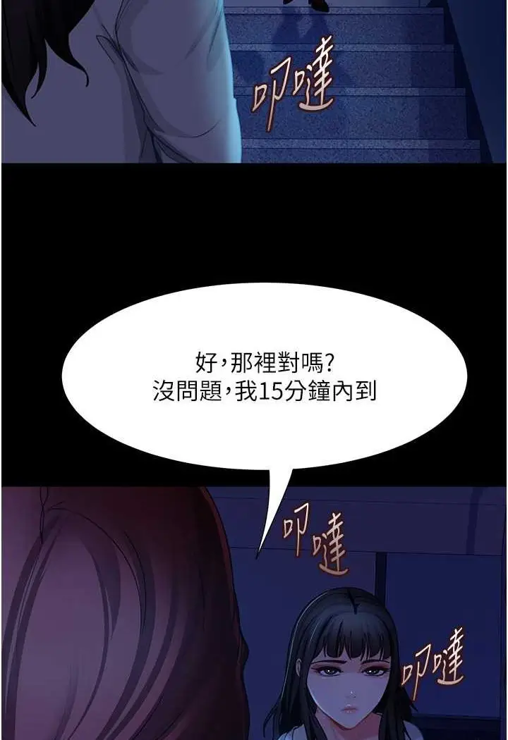 漫画《直男逆袭婚友社》第49话第115张图
