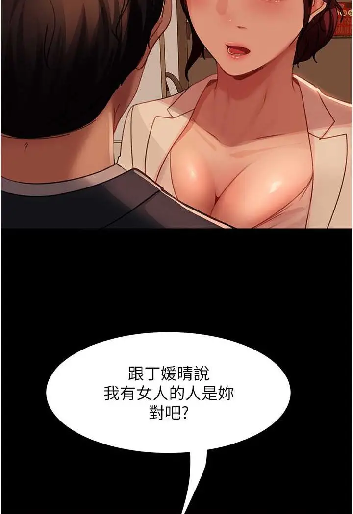 漫画《直男逆袭婚友社》第49话第2张图