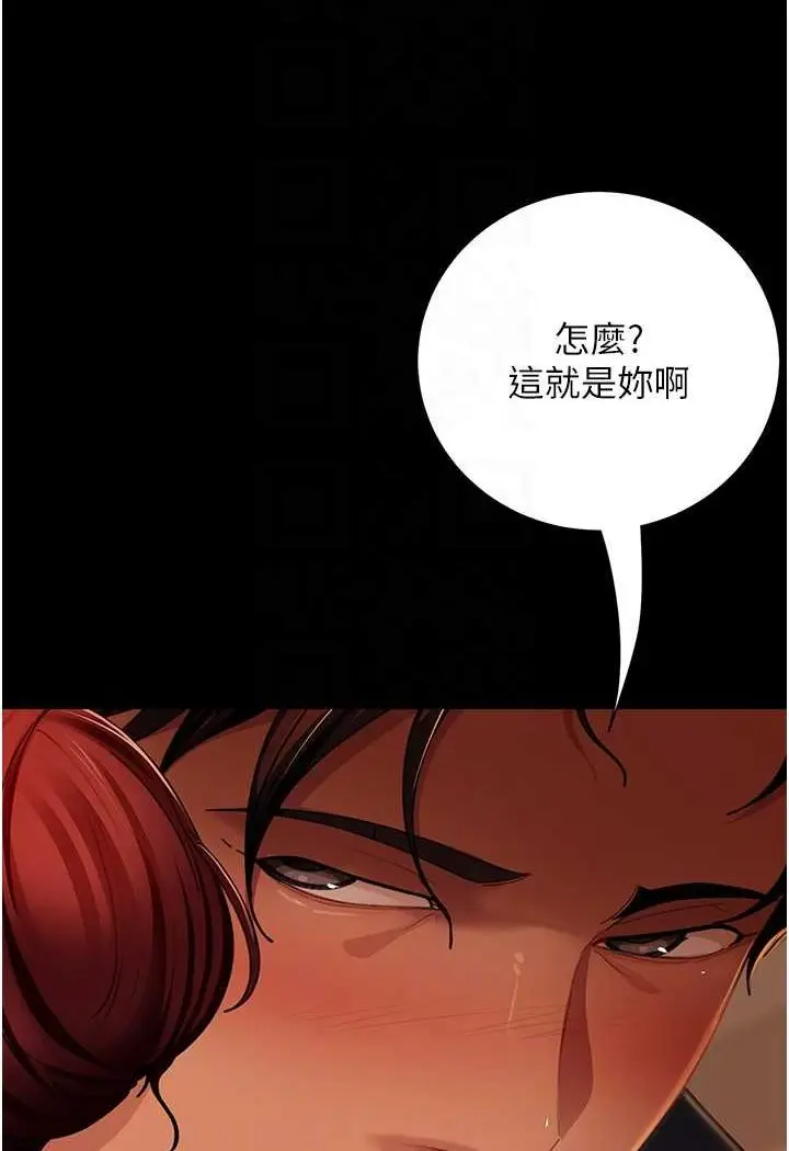 漫画《直男逆袭婚友社》第49话第25张图
