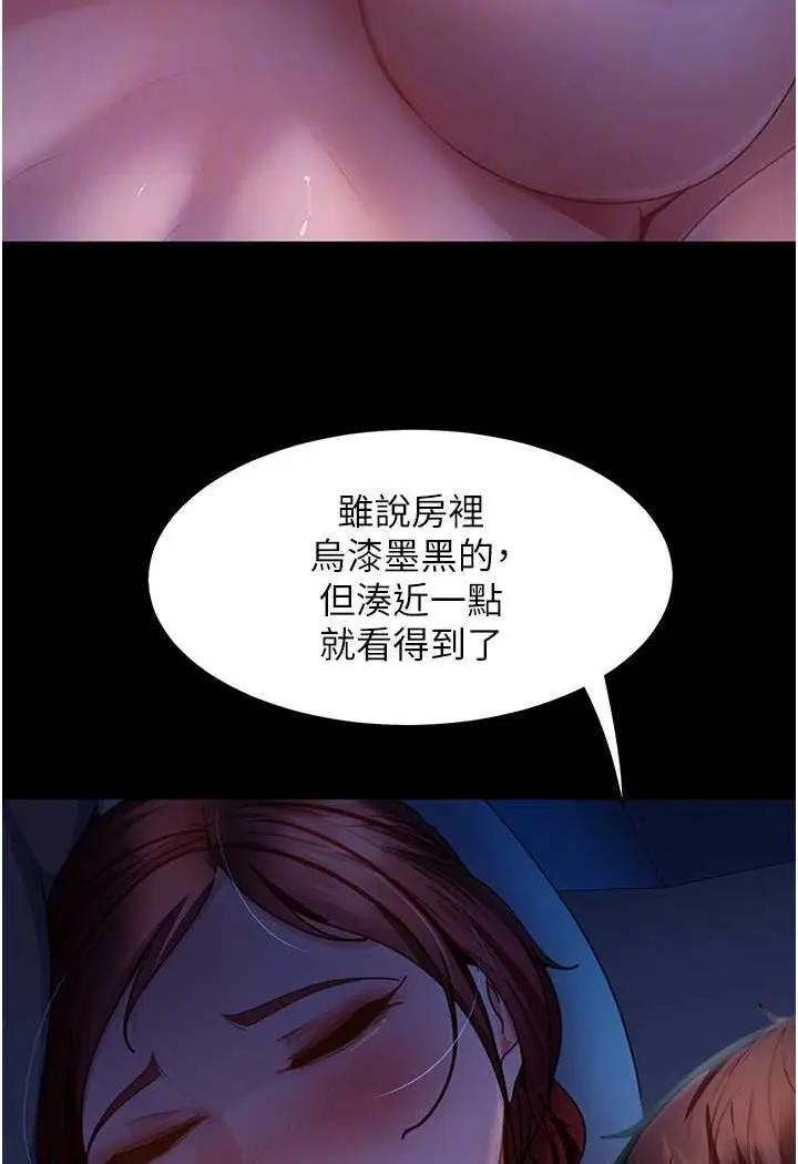 漫画《直男逆袭婚友社》第49话第37张图