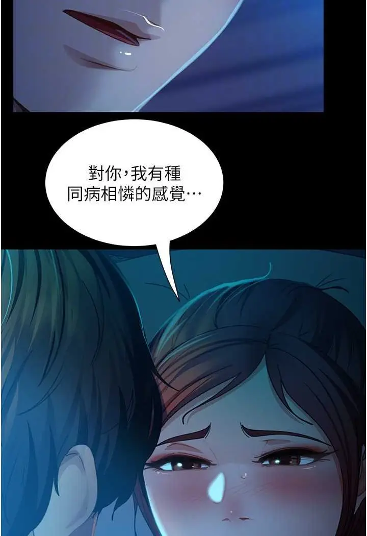 漫画《直男逆袭婚友社》第49话第57张图