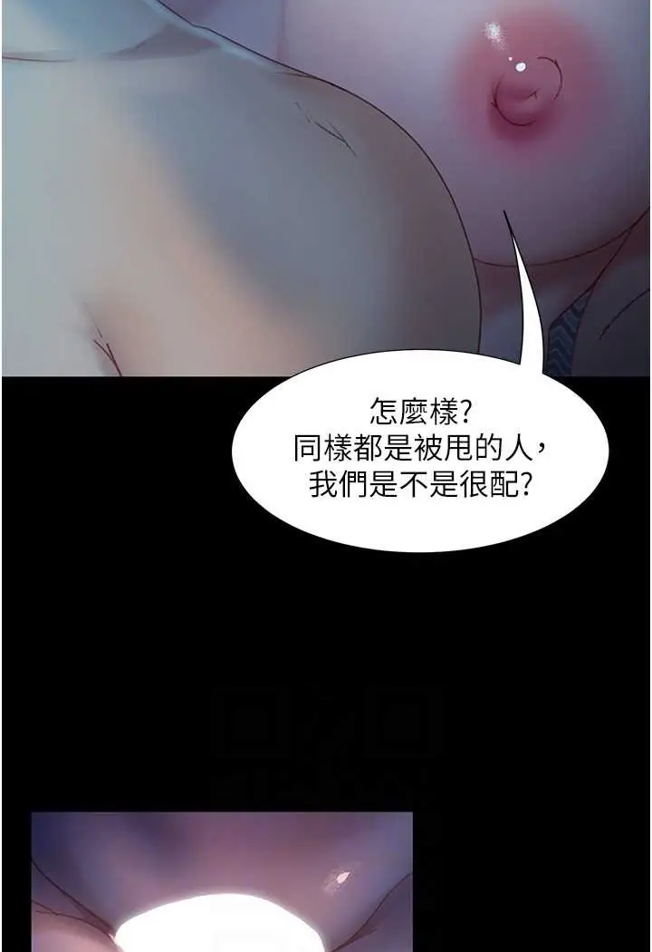漫画《直男逆袭婚友社》第49话第59张图
