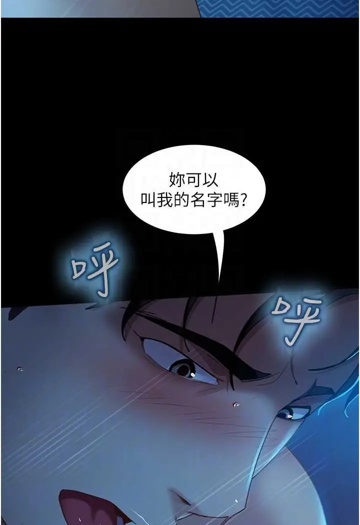 漫画《直男逆袭婚友社》第49话第69张图