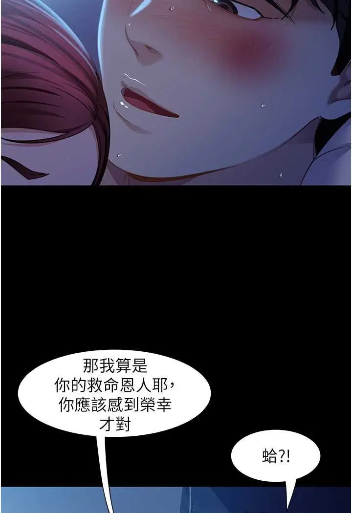 漫画《直男逆袭婚友社》第49话第93张图